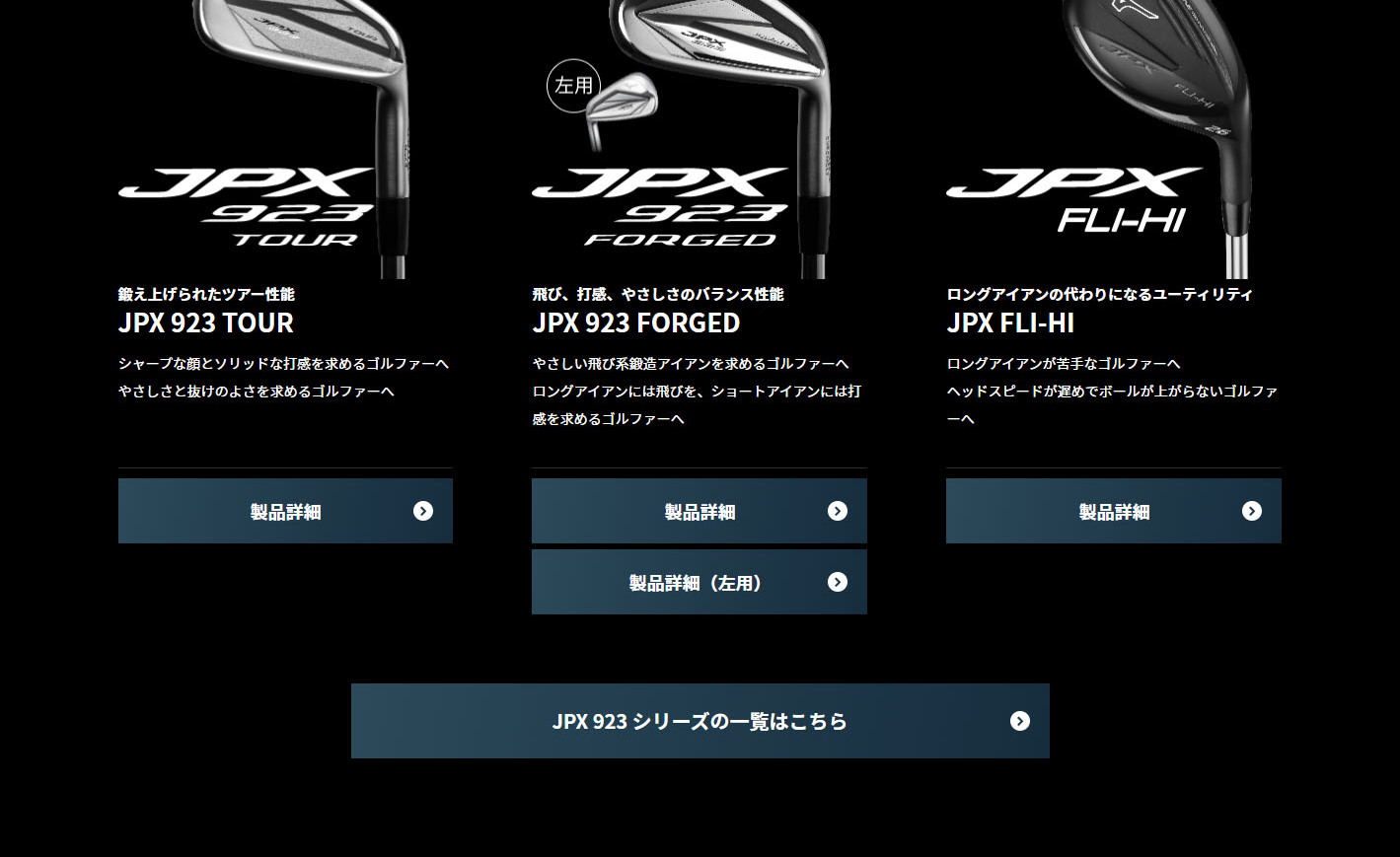 JPX 923 series LP design (Sporting goods / Black-colored / Luxury and celebrity) PC version