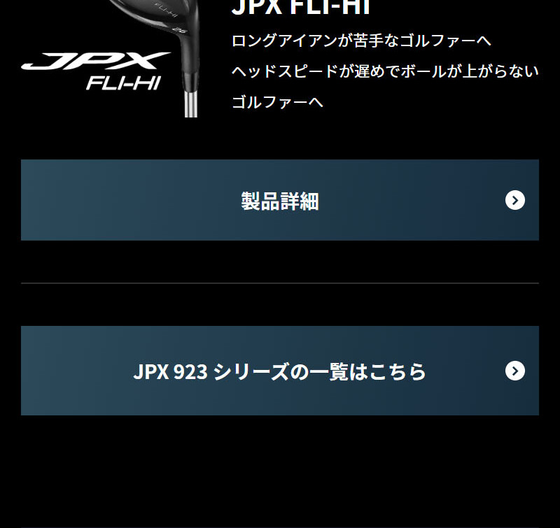 JPX 923 series LP design (Sporting goods / Black-colored / Luxury and celebrity) Mobile version