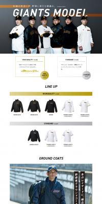 Giants model LP design (Sporting goods / White-based / Stylish type) PC version