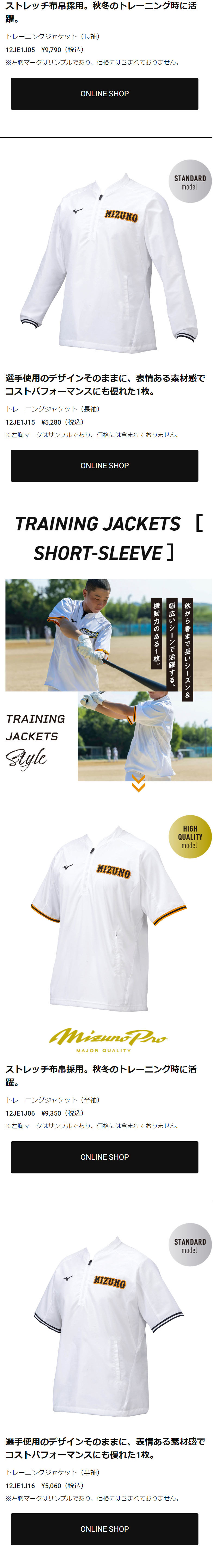 Giants model LP design (Sporting goods / White-based / Stylish type) Mobile version
