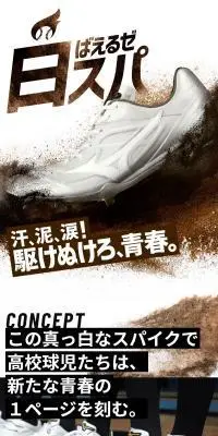 白スパのLPデザイン（スポーツ用品／ホワイト系／スタイリッシュ系）スマホ版