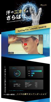 Hydro AgTiO2 Undershirt LP design (Sporting goods / Shades of blue / Stylish type) PC version