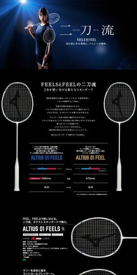 FEELSのLPデザイン（スポーツ用品／ブラック系／スタイリッシュ系）PC版