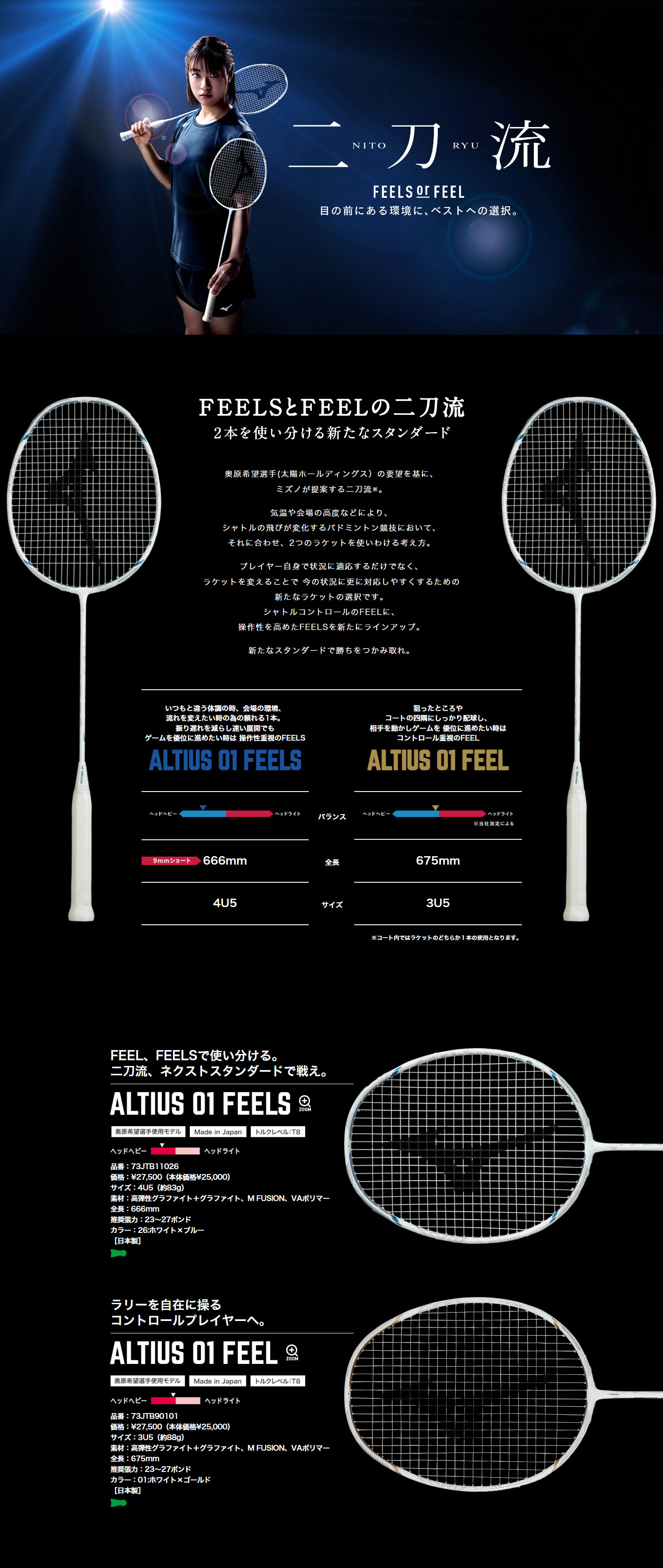 FEELS LP design (Sporting goods / Black-colored / Stylish type) PC version