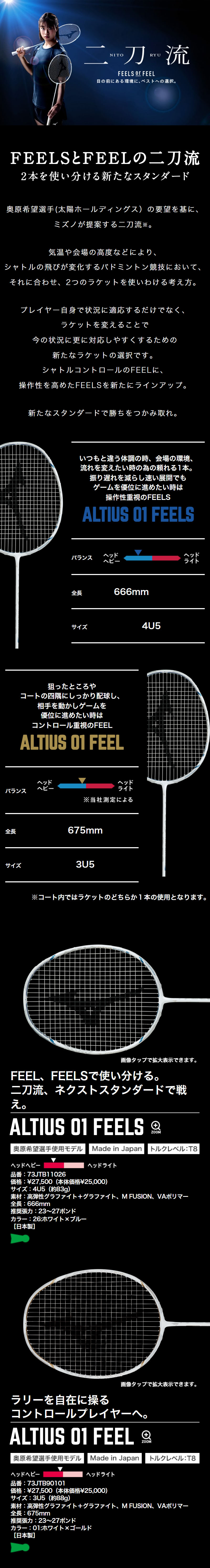 FEELS LP design (Sporting goods / Black-colored / Stylish type) Mobile version