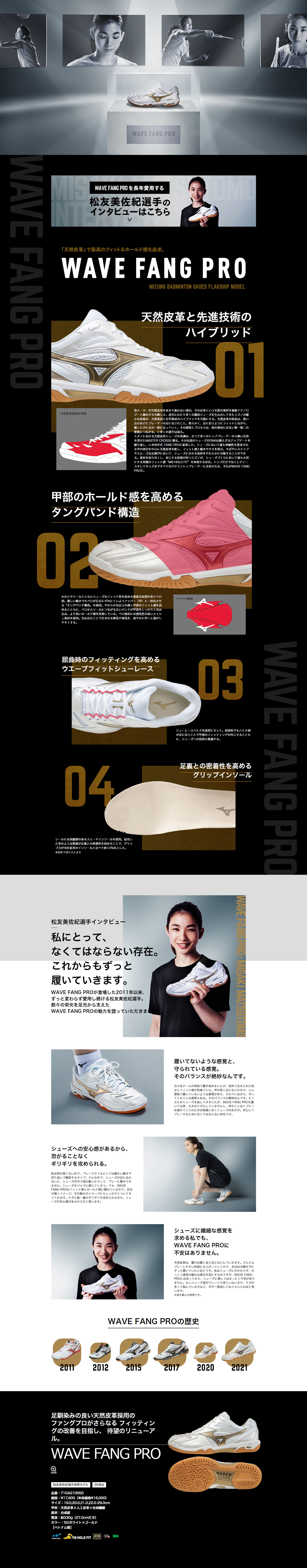 WAVE FANG PRO LP design (Sporting goods / White-based / Stylish type) PC version