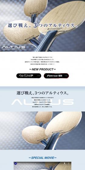 ALTIUS ST5 LP design (Sporting goods / Shades of blue / Stylish type) PC version