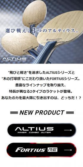 ALTIUS ST5のLPデザイン（スポーツ用品／ブルー系／スタイリッシュ系）スマホ版