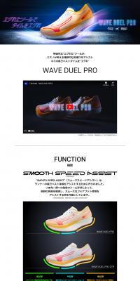 WAVE DUEL PROのLPデザイン（スポーツ用品／ホワイト系／スタイリッシュ系）PC版
