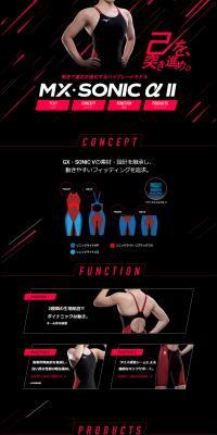 MX SONIC α2 LP design (Sporting goods / Black-colored / Stylish type) PC version