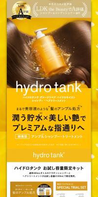 Hydro Tank Damage Repair Trial Size LP design (Skincare, Bodycare, Haircare / Gold tones / Stylish type) PC version