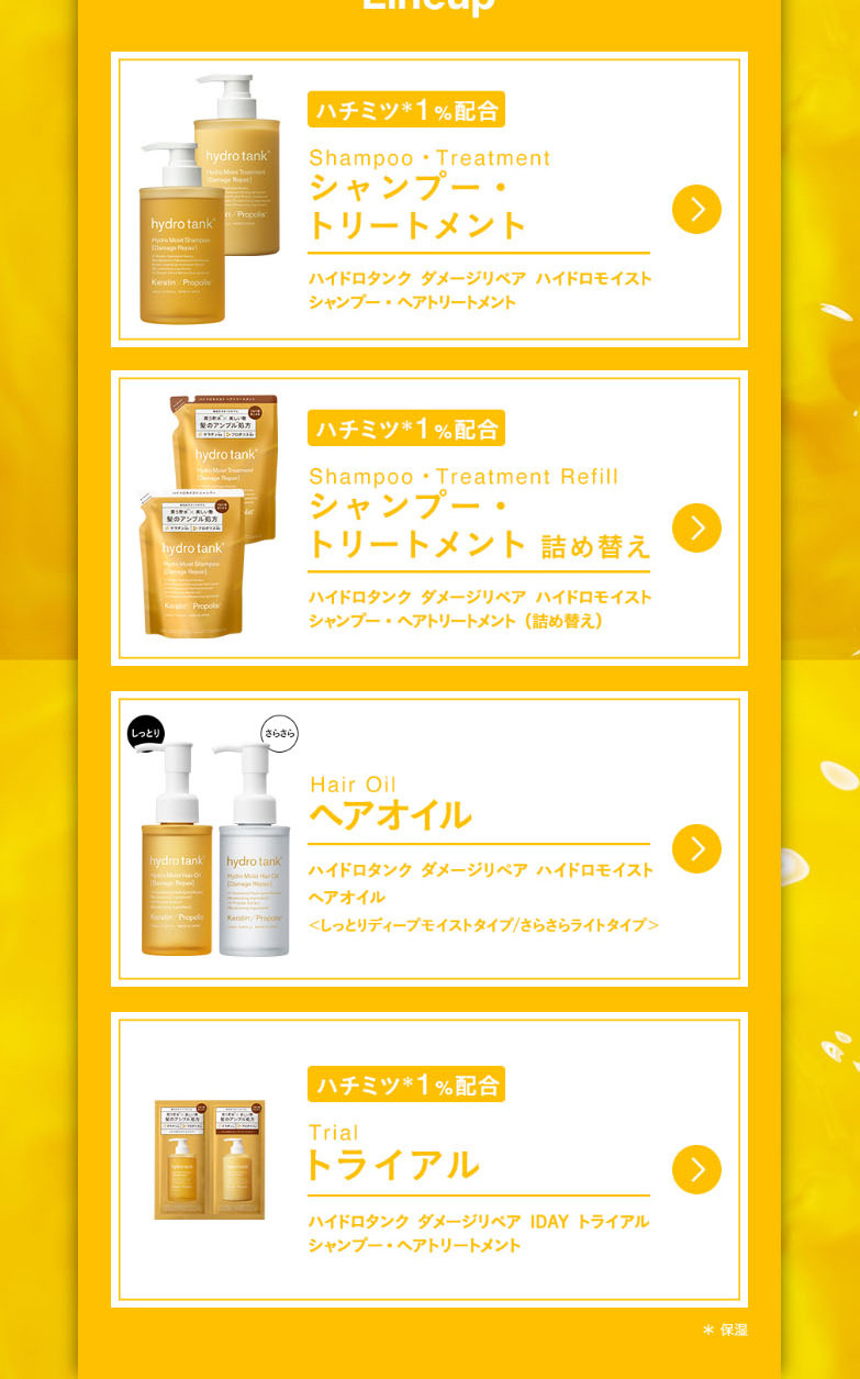 ハイドロタンク ダメージリペア ハイドロモイスト ヘアマスクのLPデザイン（スキンケア・ボディケア・ヘアケア／ゴールド系／スタイリッシュ系）PC版