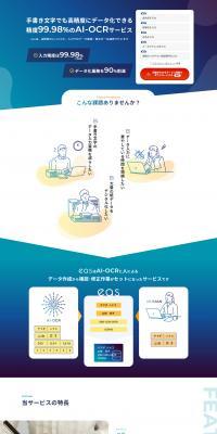 AI-OCR LP design (Design, Apps, Systems / Shades of blue / Stylish type) PC version