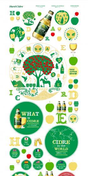 hard cider LP design (Other alcoholic drinks / White-based / Cute style) PC version
