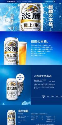 Finest Crisp Draft LP design (Beer and Happoshu / Shades of blue / Strong) PC version