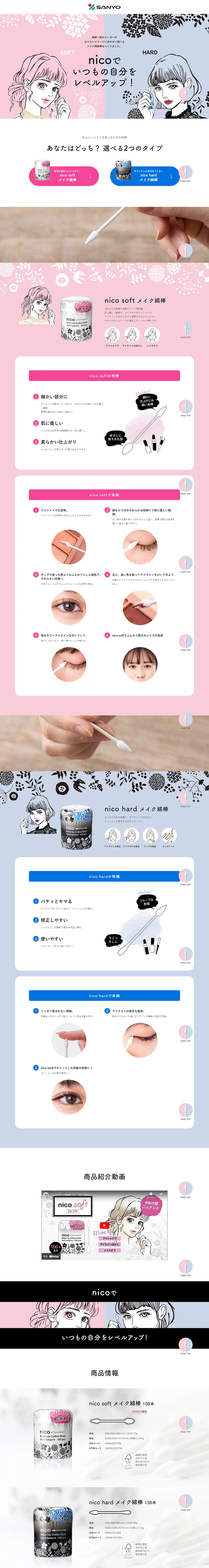 株式会社山洋のLPデザイン（キッチン・バス用品／ピンク系／シンプル系）PC版