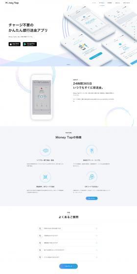 Money Tap LP design (Design, Apps, Systems / White-based / Simple) PC version