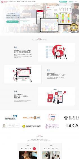 Ginny LP design (Design, Apps, Systems / White-based / Simple) PC version