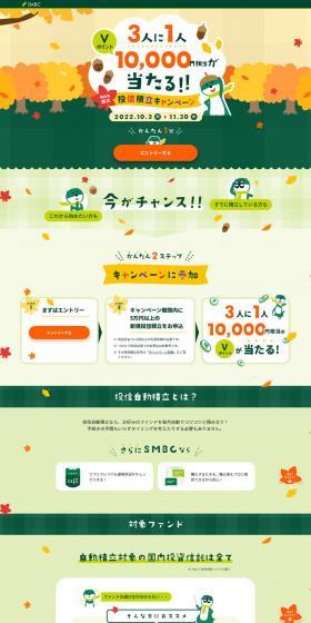 Mutual fund regular investment LP design (Insurance, Finance, Credit / Orange tones / Simple) PC version
