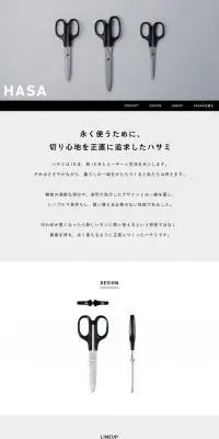 HASAのLPデザイン（文房具・事務用品／グレー系／シンプル系）PC版