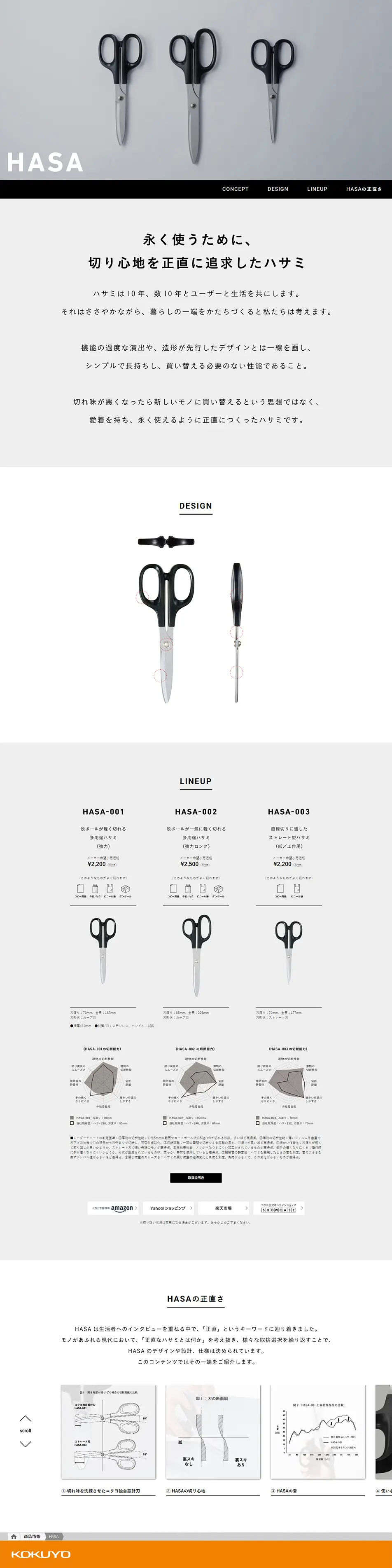 HASAのLPデザイン（文房具・事務用品／グレー系／シンプル系）PC版