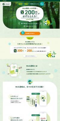Web通帳のLPデザイン（保険・金融・クレジット／グリーン系／シンプル系）PC版