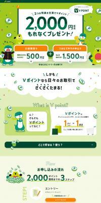 Account Opening, Tsumitate NISA LP design (Insurance, Finance, Credit / Green tones / Simple) PC version