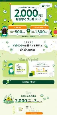 口座開設、つみたてNISAのLPデザイン（保険・金融・クレジット／グリーン系／かわいい系）PC版