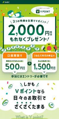 口座開設、つみたてNISAのLPデザイン（保険・金融・クレジット／グリーン系／かわいい系）スマホ版