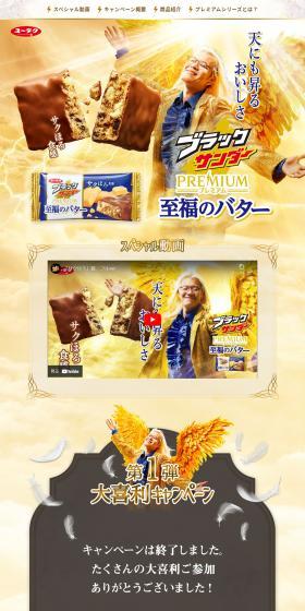 Blissful Butter LP design (Snack foods, gum, and candy / Gold tones / Lively type) PC version