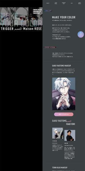 MAKE YOUR COLOR TRIGGER meets Maison KOSE IDOLiSH7 LP design (Cosmetics, makeup, and contact lenses / Shades of grey / Stylish type) PC version