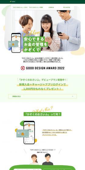 Family Wallet LP design (Insurance, Finance, Credit / Green tones / Simple) PC version