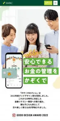 かぞくのおさいふのLPデザイン（保険・金融・クレジット／グリーン系／シンプル系）スマホ版