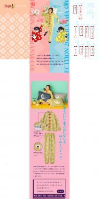 Ranma 1/2 LP design (Underwear and Nightwear / Multi-color type / Manga) PC version