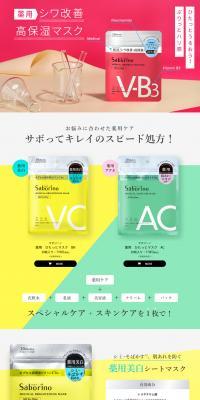Saborino Medicated Series LP design (Skincare, Bodycare, Haircare / Pink shades / Simple) PC version
