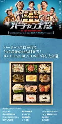 バーチャンズ12のLPデザイン（惣菜・おかず・料理／ブルー系／かっこいい系）スマホ版