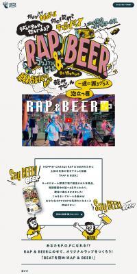 HOPPIN GARAGE RAP & BEERのLPデザイン（ビール・発泡酒／グリーン系／マンガ・イラスト系）PC版