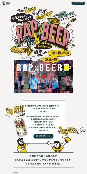 HOPPIN GARAGE RAP & BEER LP design (Beer and Happoshu / Green tones / Manga) PC version
