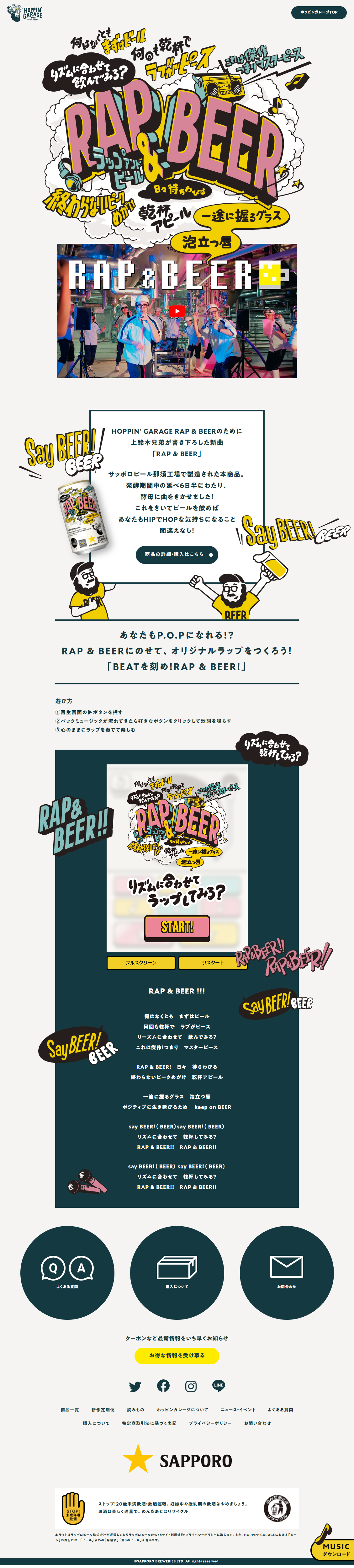 HOPPIN GARAGE RAP & BEER LP design (Beer and Happoshu / Green tones / Manga) PC version