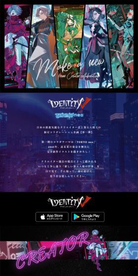 Identity V x TOKYONEO LP design (Design, Apps, Systems / Black-colored / Manga) PC version