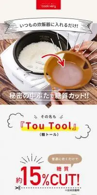 Tou ToolのLPデザイン（キッチン・バス用品／レッド系／シンプル系）PC版