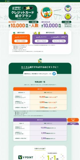 Credit Card Referral Program LP design (Insurance, Finance, Credit / Multi-color type / Simple) PC version