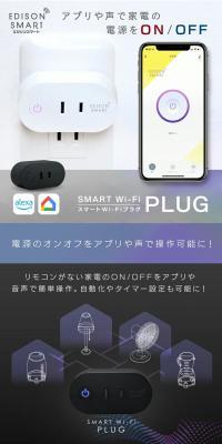SMART Wi-Fi PLUG LP design (Communication and Network Equipment / Shades of grey / Trust and Safety) PC version