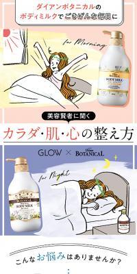 Diane Botanical LP design (Skincare, Bodycare, Haircare / Multi-color type / Cute style) PC version