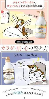 ダイアン ボタニカルのLPデザイン（スキンケア・ボディケア・ヘアケア／カラフル系／かわいい系）PC版