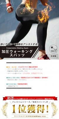 Compression walking leggings LP design (Sporting goods / Black-colored / Simple) PC version