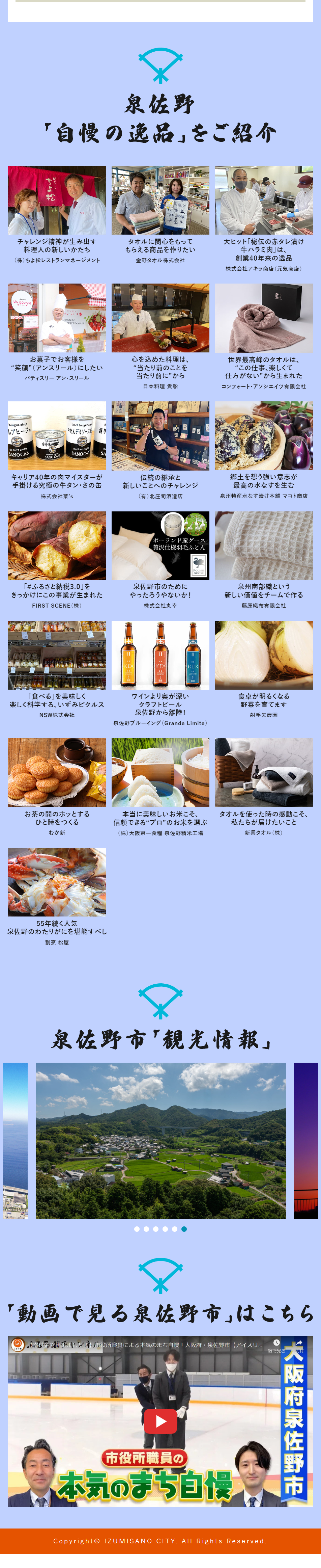 Izumisano Meat Shop Opens! LP design (Meat and Meat Products / Orange tones / Lively type) PC version