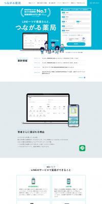 Connected Pharmacy LP design (Design, Apps, Systems / Shades of blue / Manga) PC version