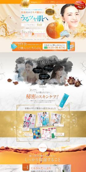 Azure Treasure LP design (Skincare, Bodycare, Haircare / Orange tones / Refined style) PC version