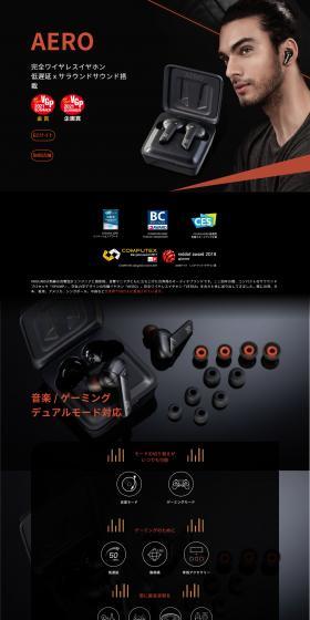 Aero Wireless LP design (TV, Audio, Musical Instruments / Black-colored / Luxury and celebrity) PC version